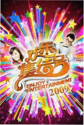 奔跑吧兄弟第3季 第2期 古装穿越撕名牌
